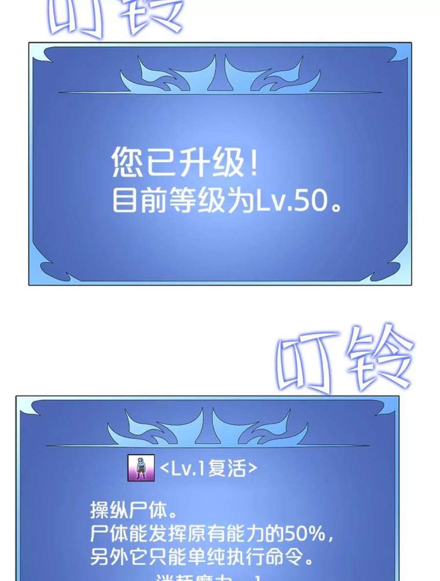 地铁站的亡灵巫师32.成功通关