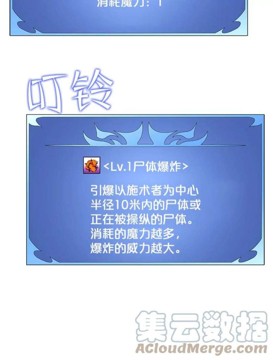 地铁站的亡灵巫师32.成功通关