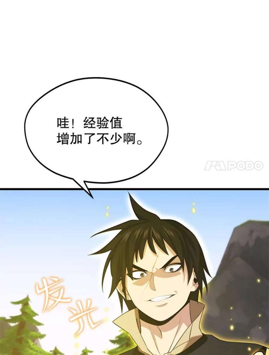 地铁站的亡灵巫师32.成功通关