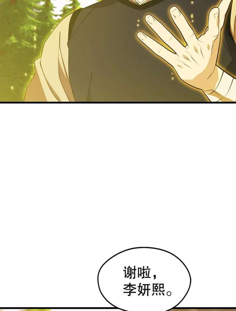 地铁站的亡灵巫师32.成功通关