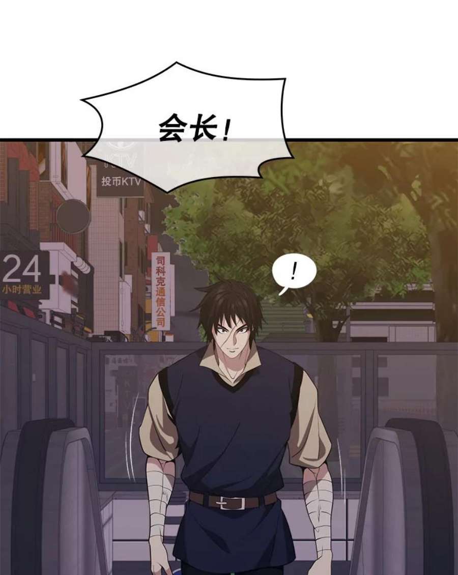 地铁站的亡灵巫师32.成功通关