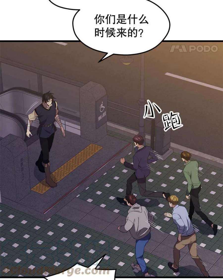 地铁站的亡灵巫师32.成功通关