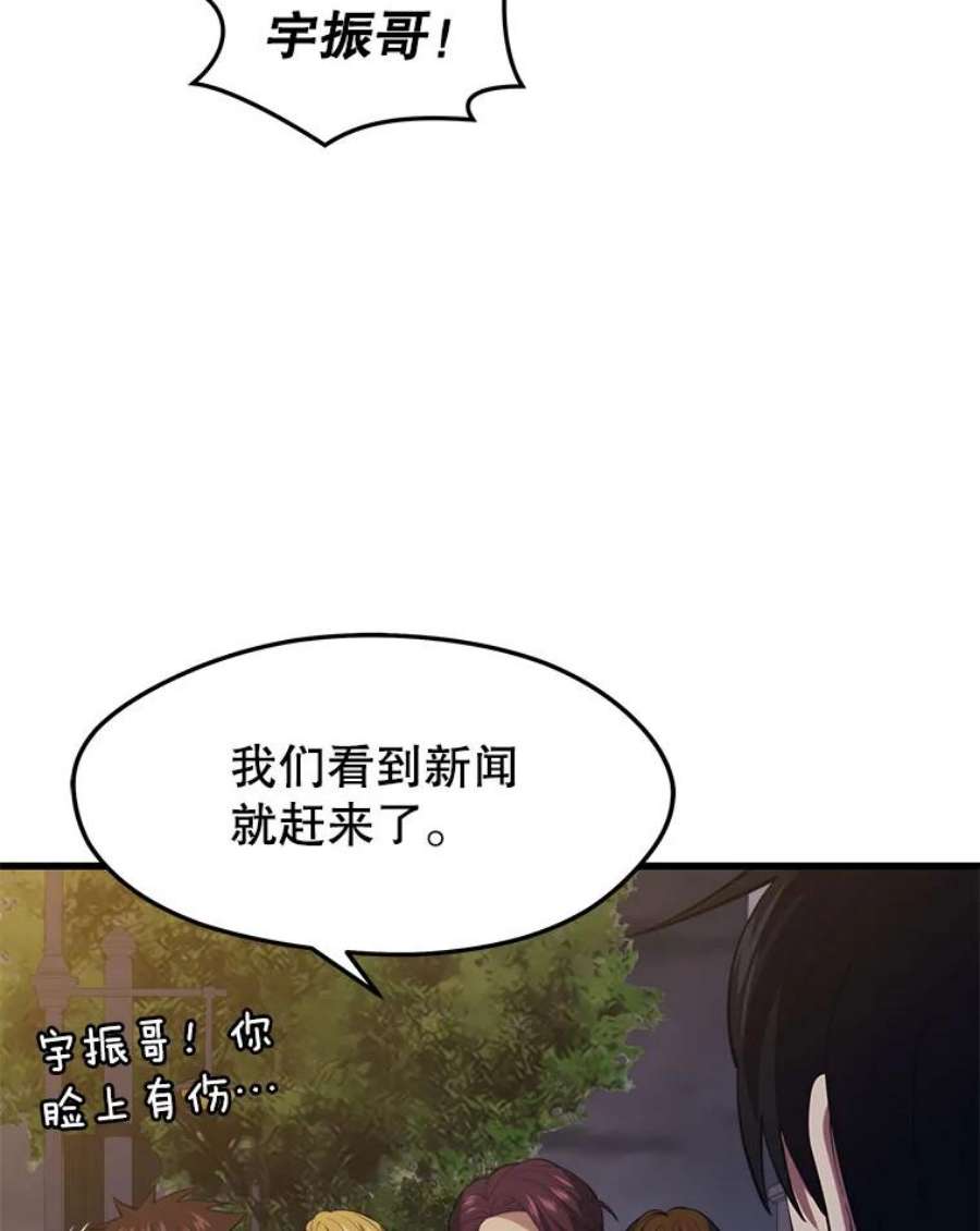 地铁站的亡灵巫师32.成功通关