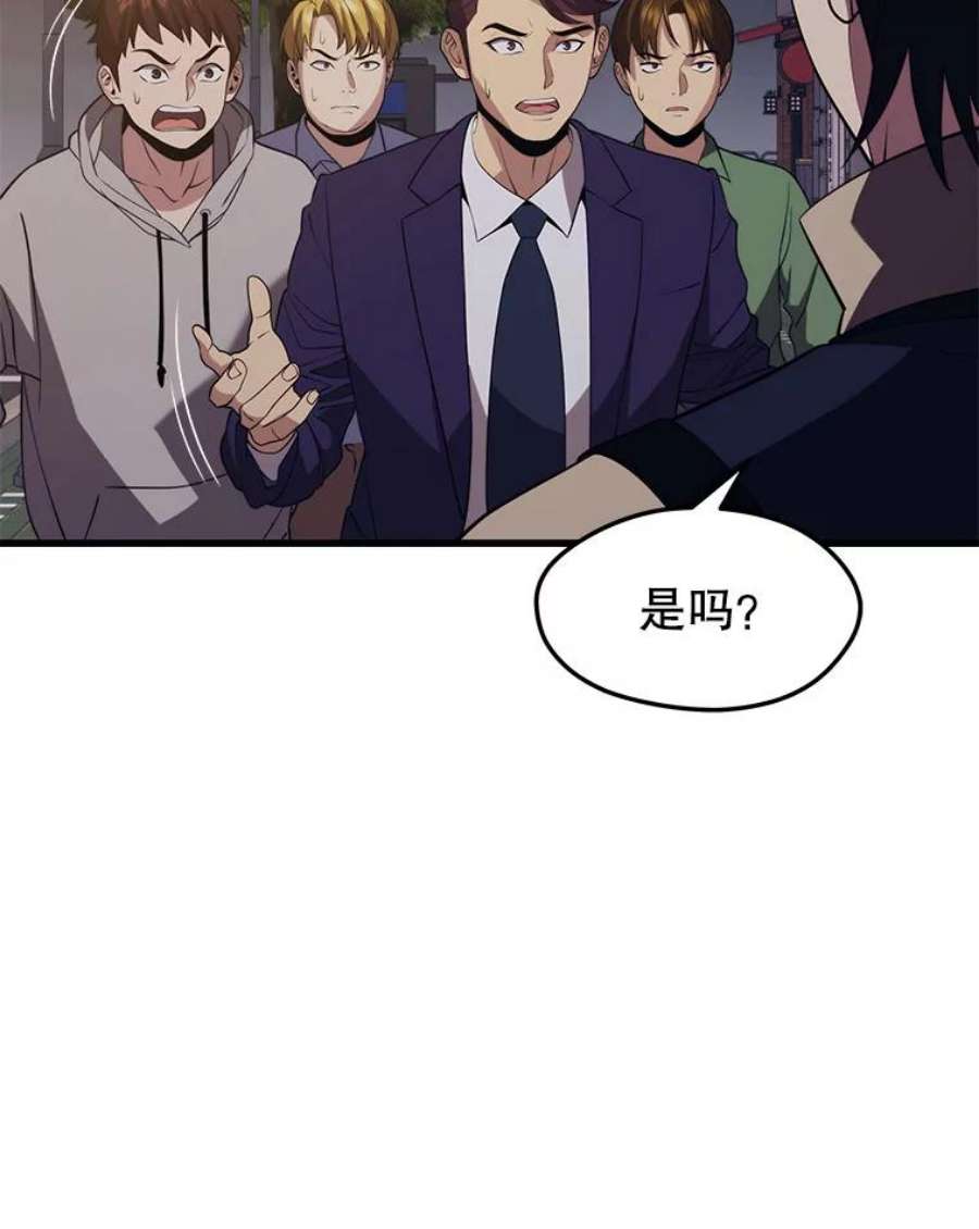 地铁站的亡灵巫师32.成功通关
