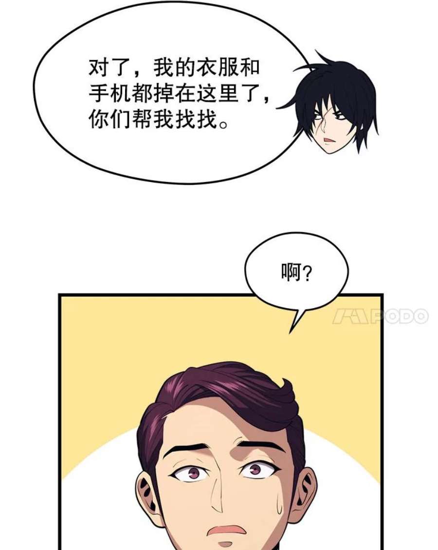 地铁站的亡灵巫师32.成功通关
