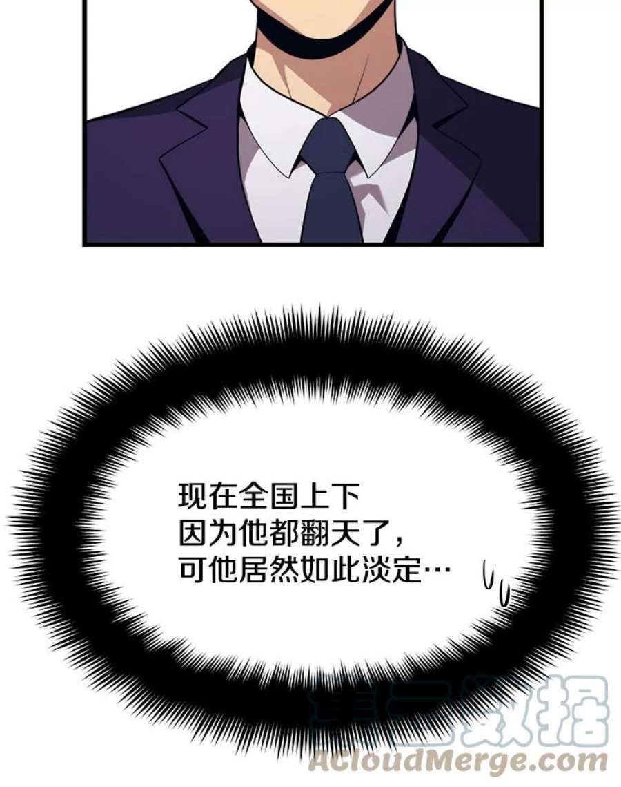 地铁站的亡灵巫师32.成功通关