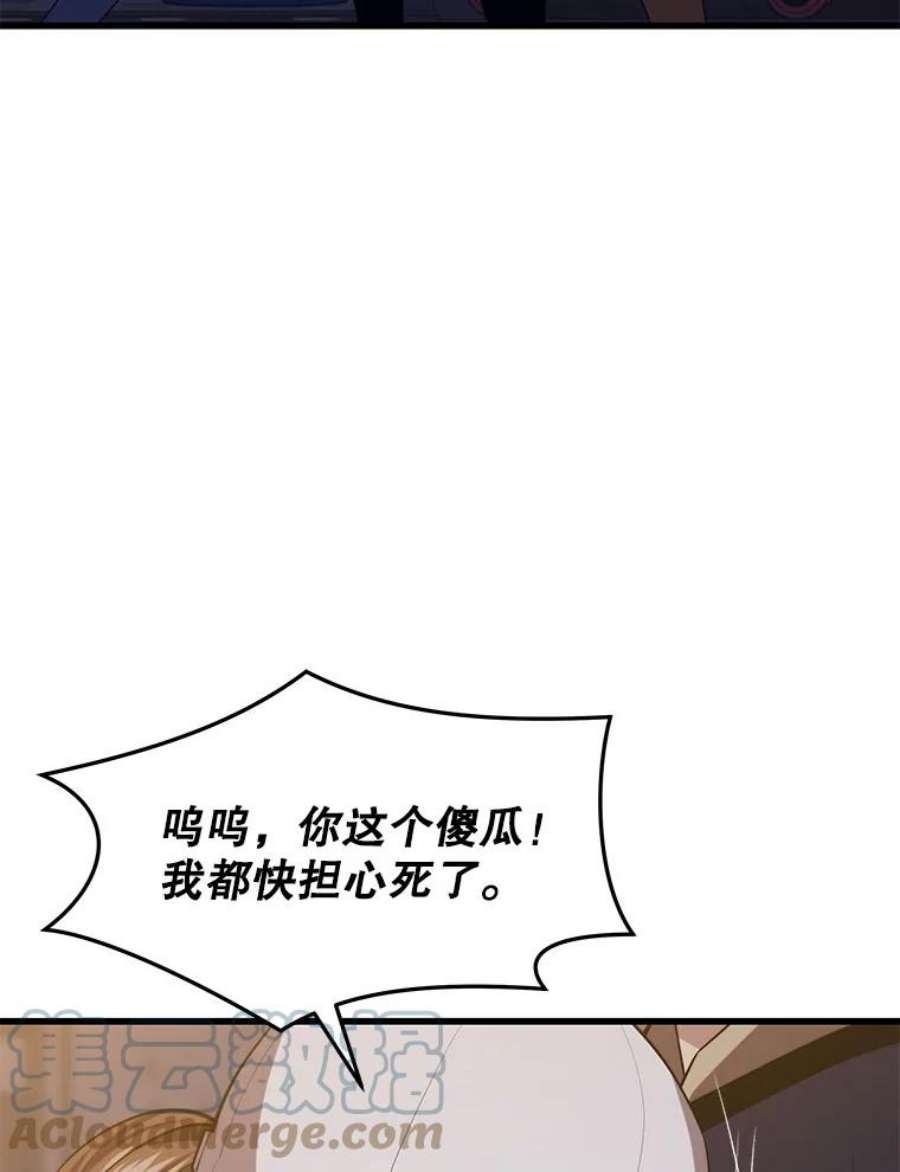 地铁站的亡灵巫师32.成功通关