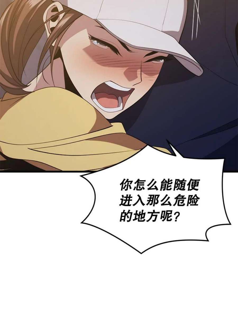 地铁站的亡灵巫师32.成功通关
