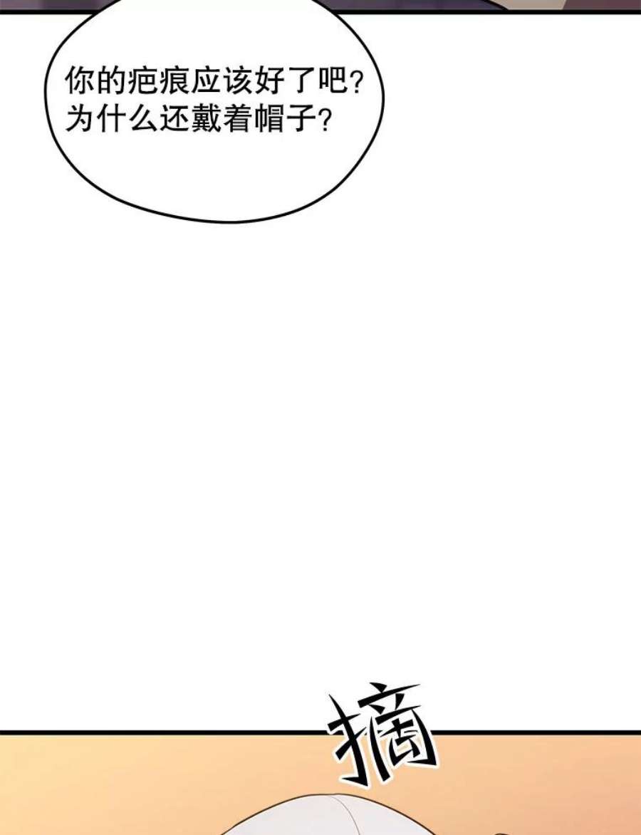 地铁站的亡灵巫师32.成功通关