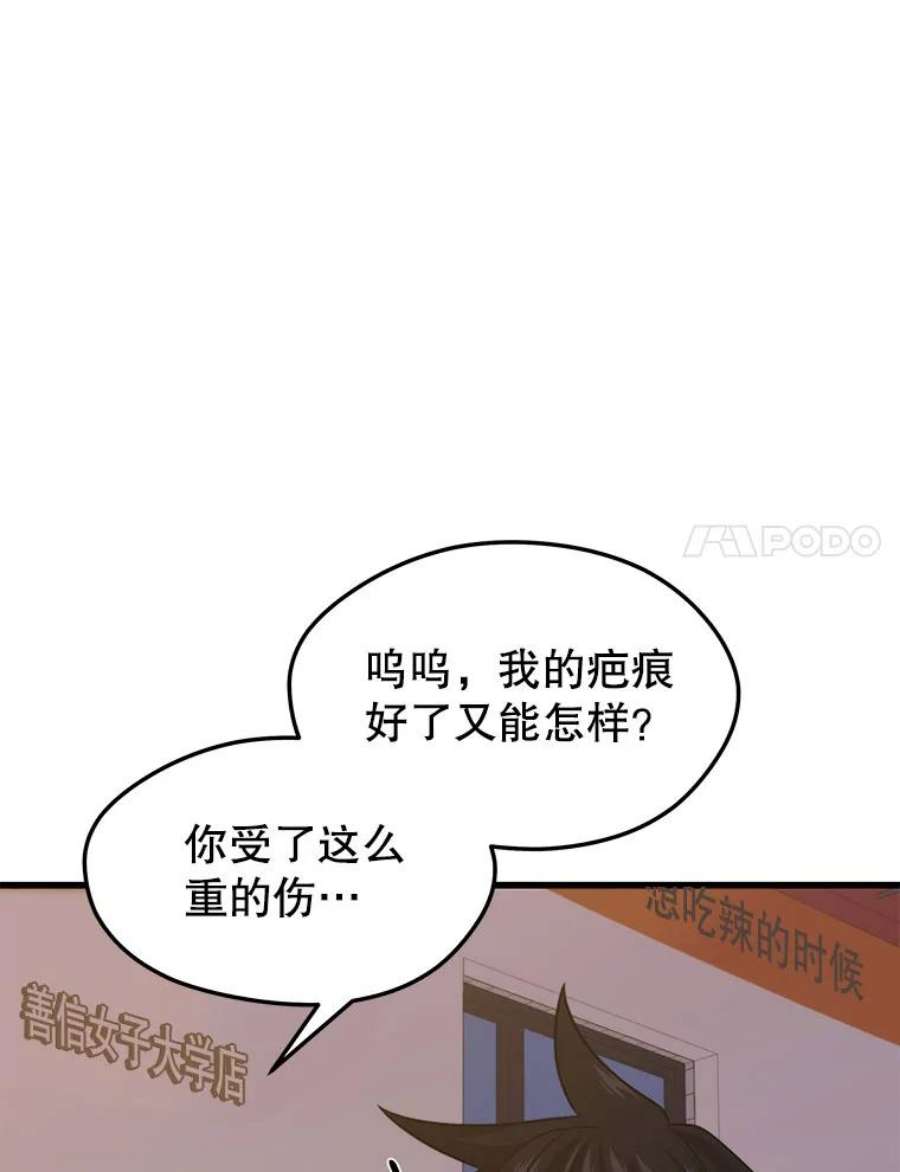 地铁站的亡灵巫师32.成功通关