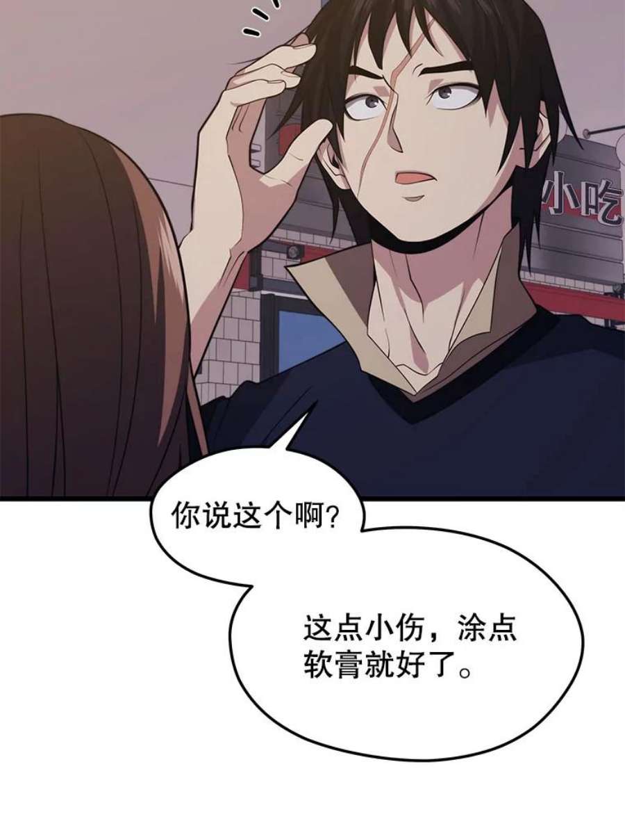 地铁站的亡灵巫师32.成功通关