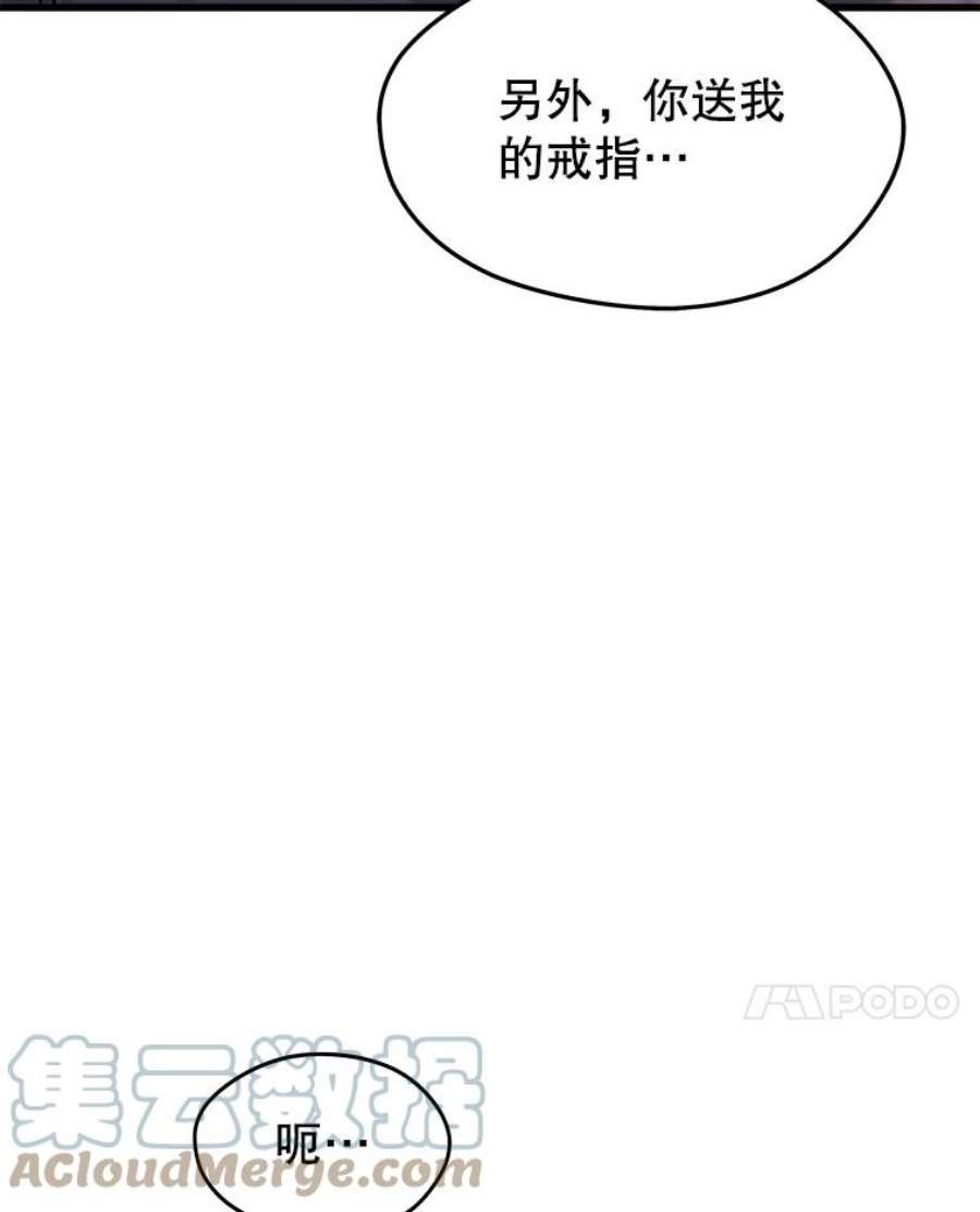 地铁站的亡灵巫师32.成功通关