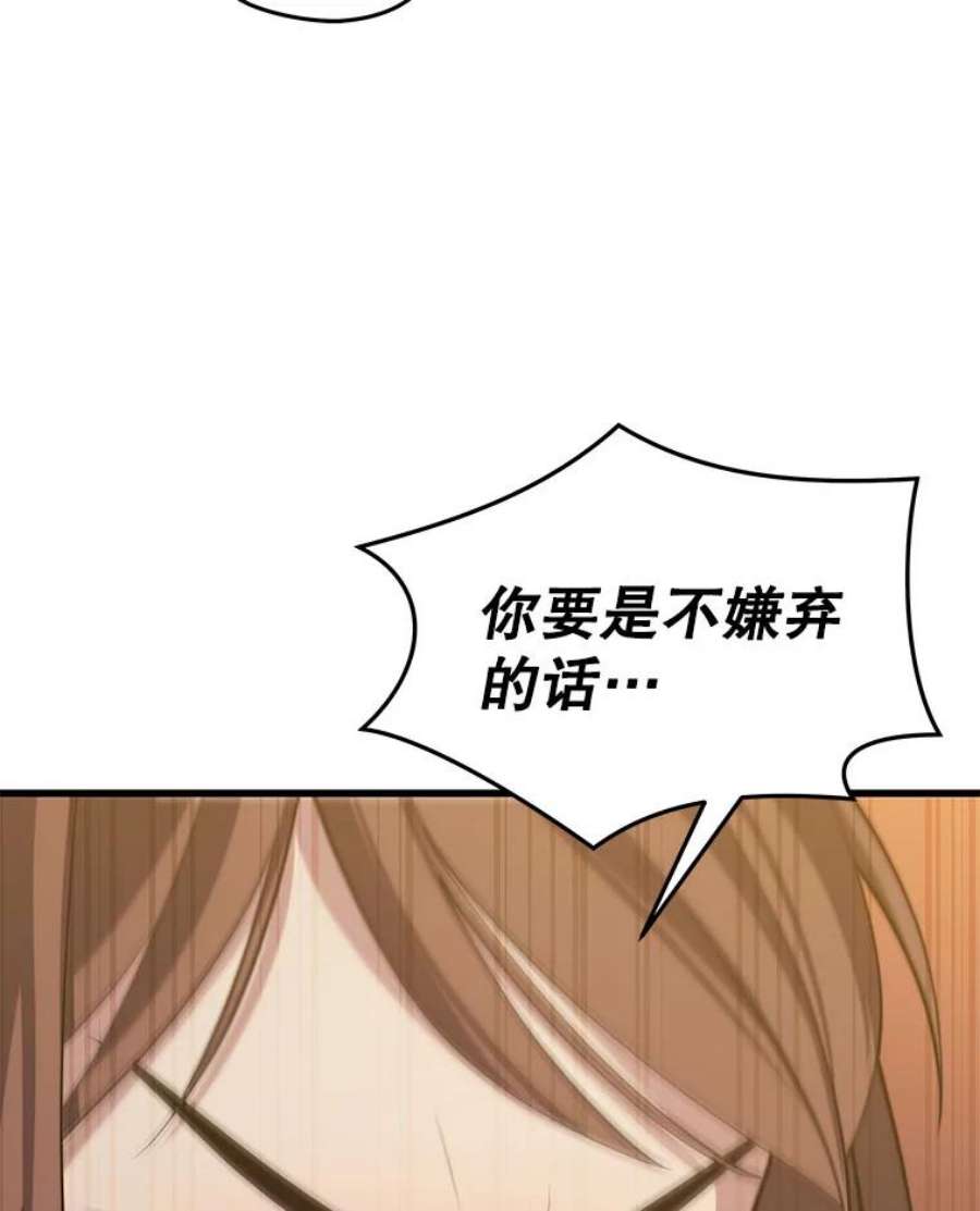 地铁站的亡灵巫师32.成功通关