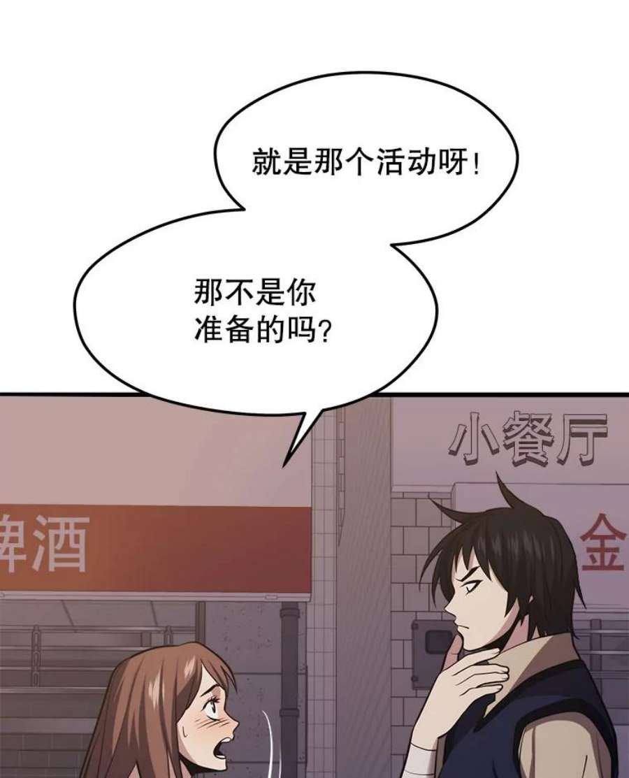 地铁站的亡灵巫师32.成功通关