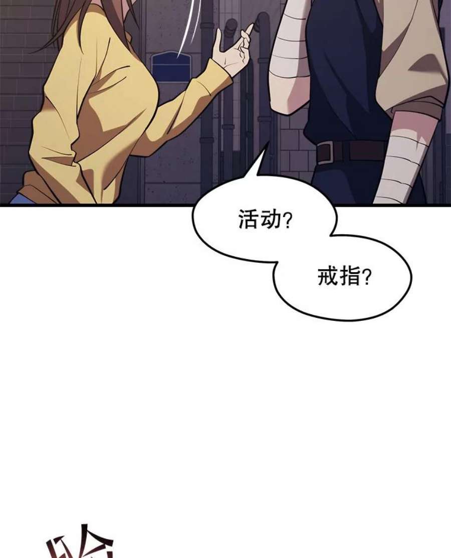 地铁站的亡灵巫师32.成功通关