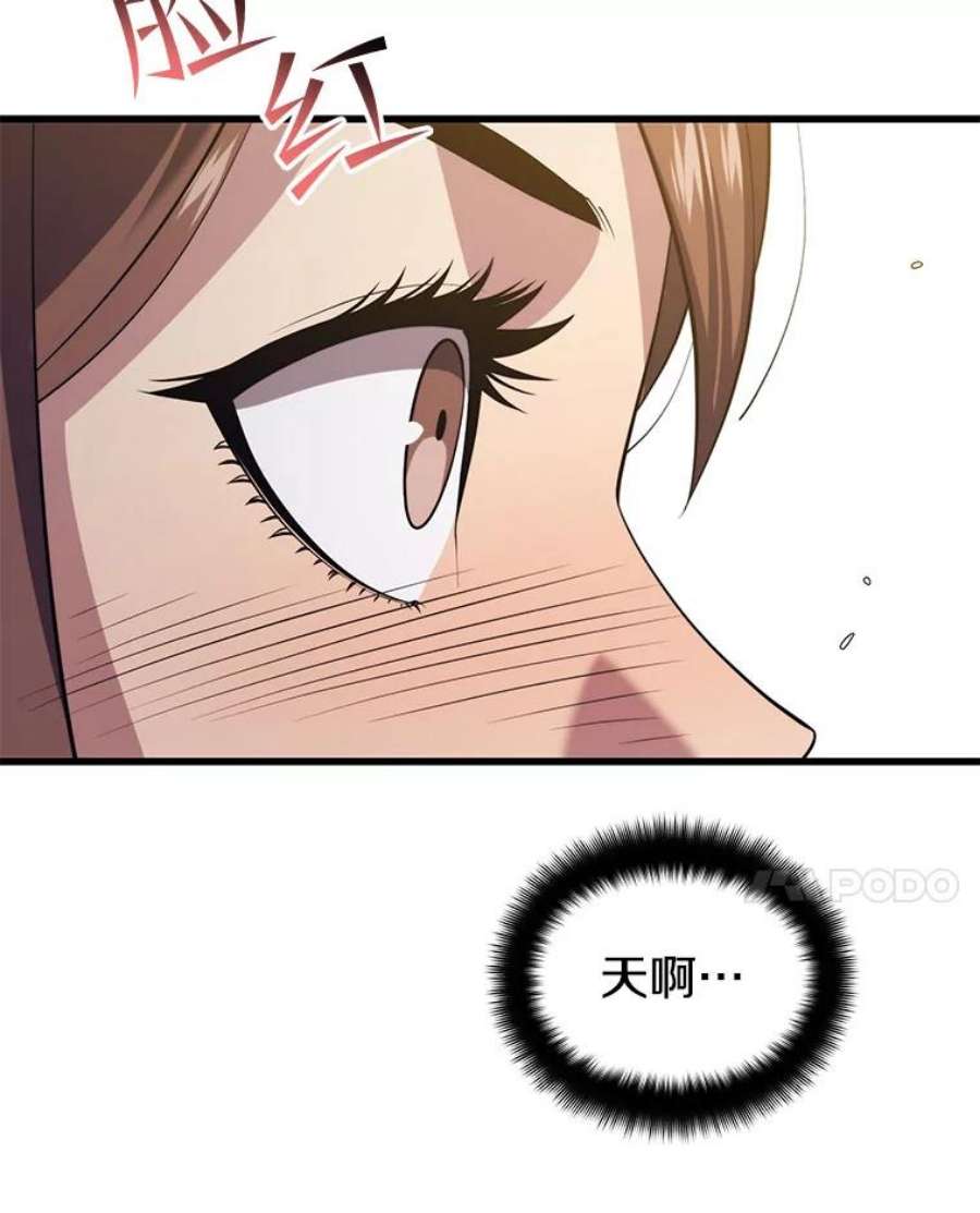 地铁站的亡灵巫师32.成功通关