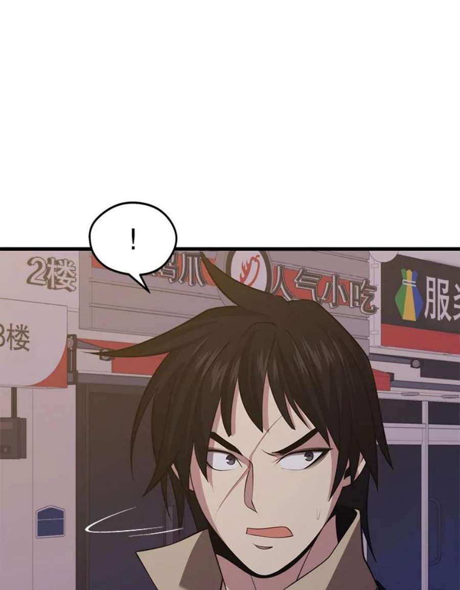地铁站的亡灵巫师32.成功通关