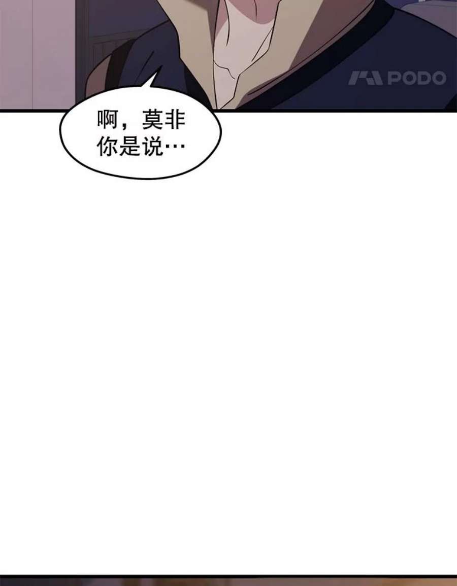地铁站的亡灵巫师32.成功通关
