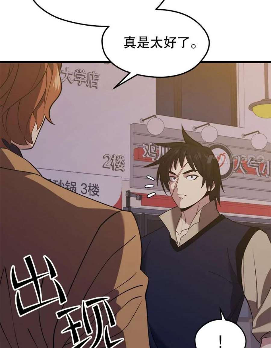地铁站的亡灵巫师32.成功通关