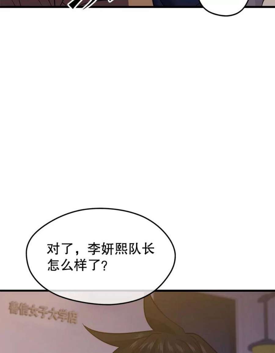 地铁站的亡灵巫师32.成功通关