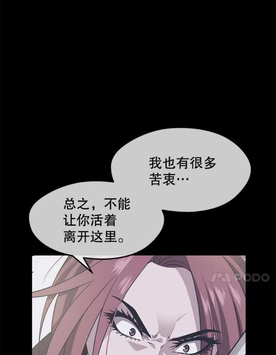 地铁站的亡灵巫师32.成功通关