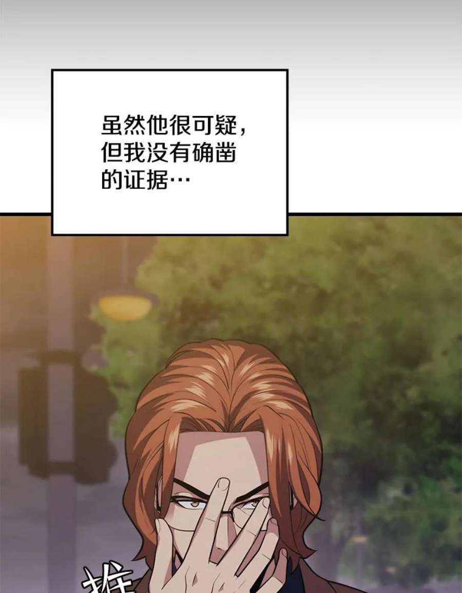 地铁站的亡灵巫师32.成功通关