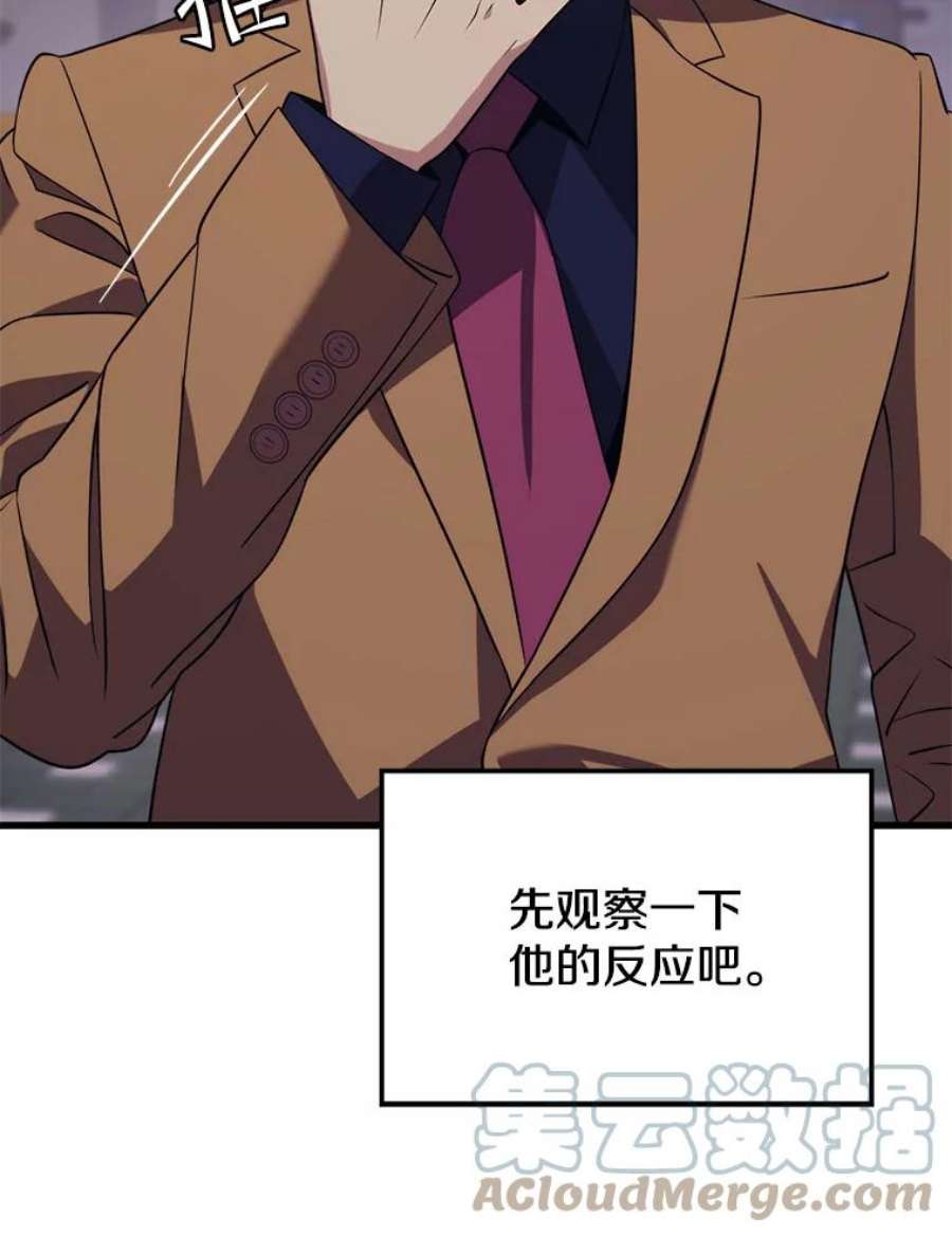 地铁站的亡灵巫师32.成功通关