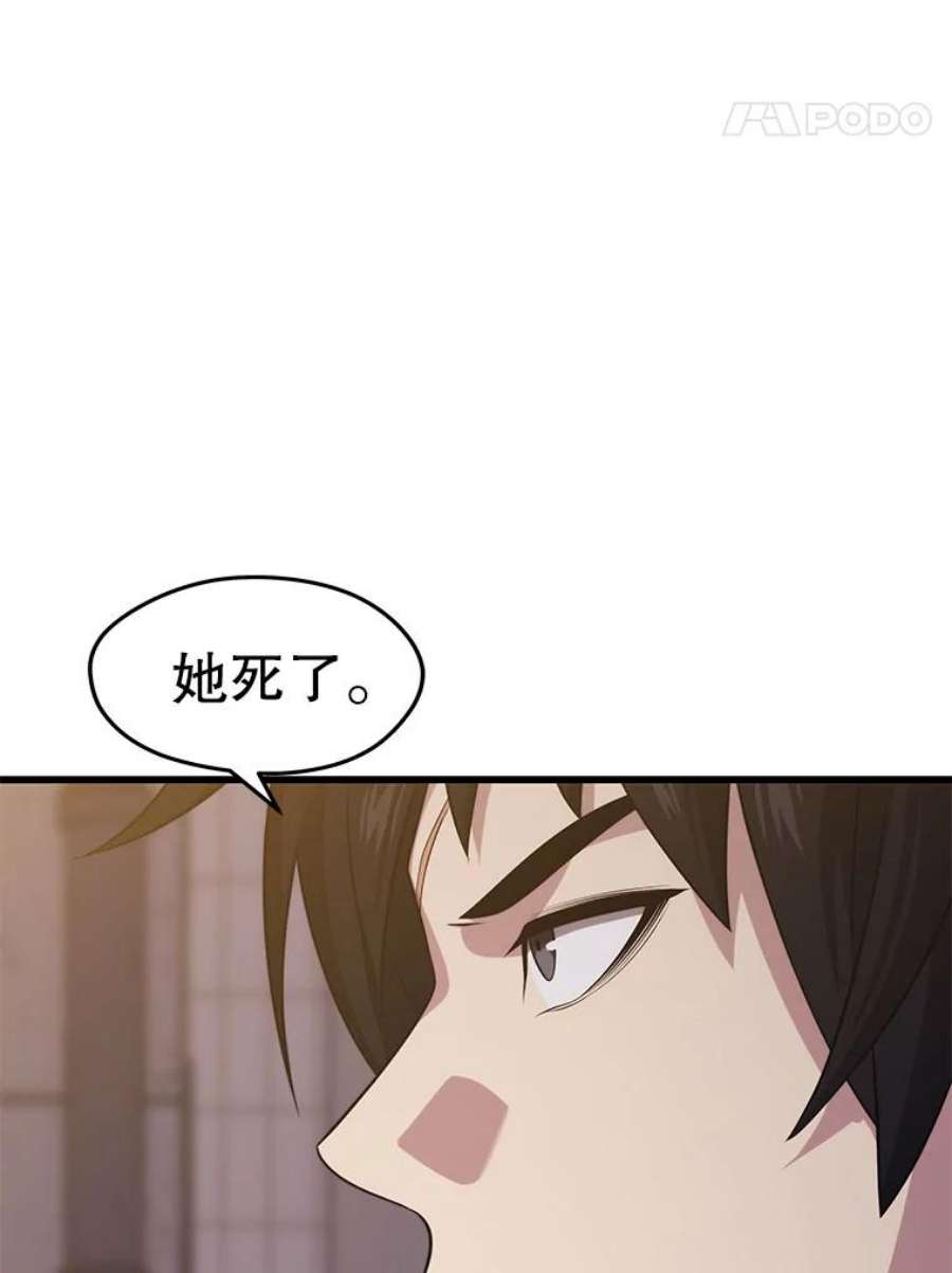 地铁站的亡灵巫师32.成功通关