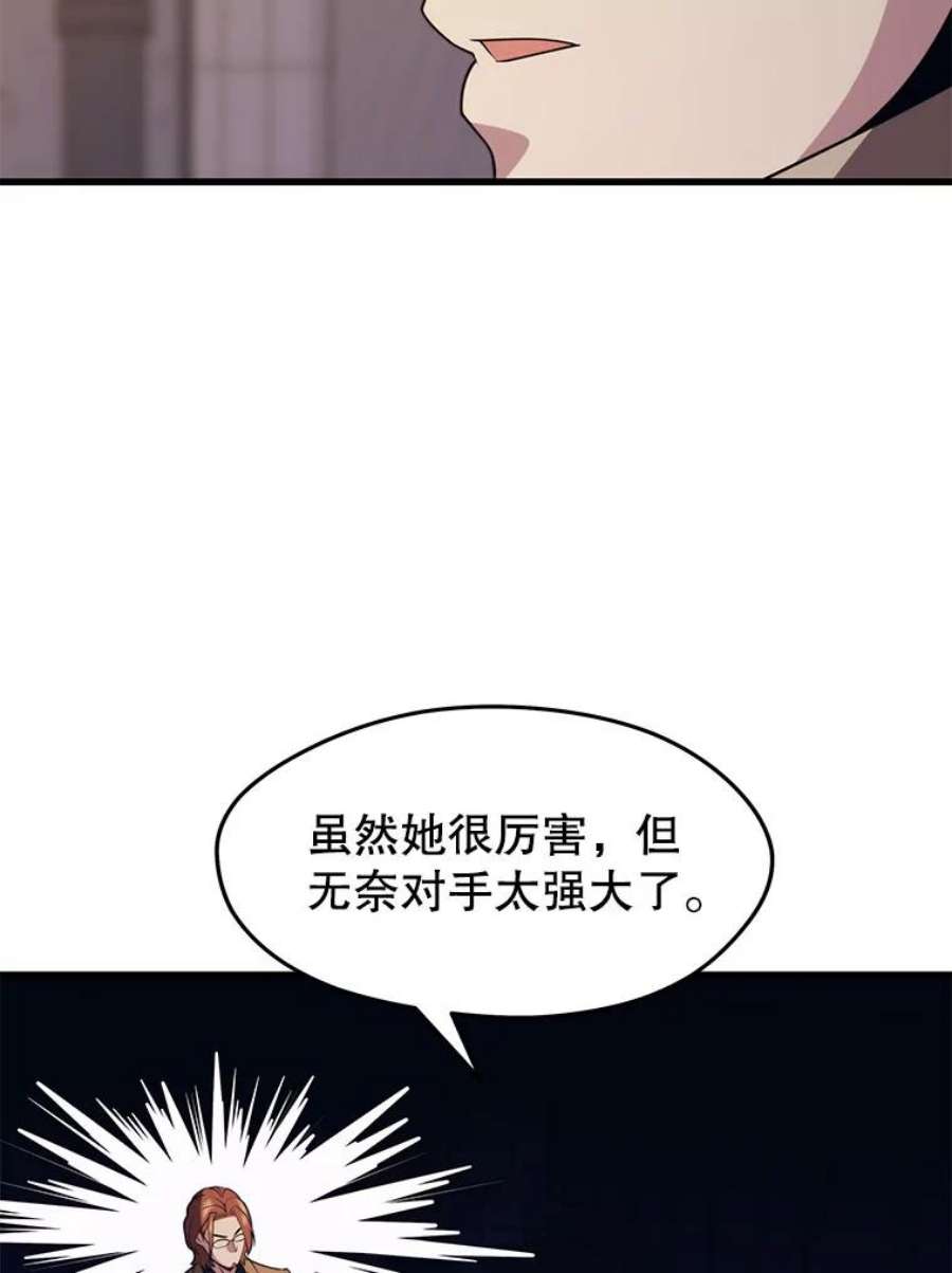 地铁站的亡灵巫师32.成功通关