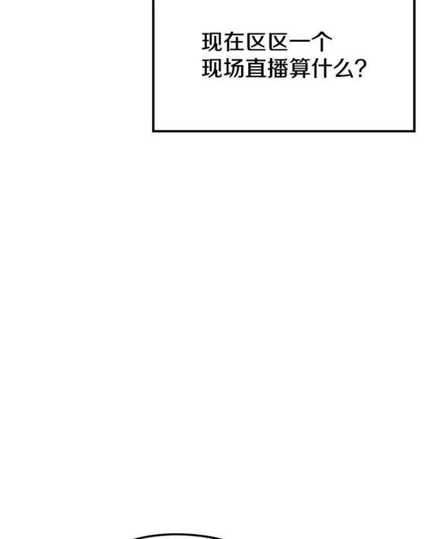 地铁站的亡灵巫师33.记者招待会