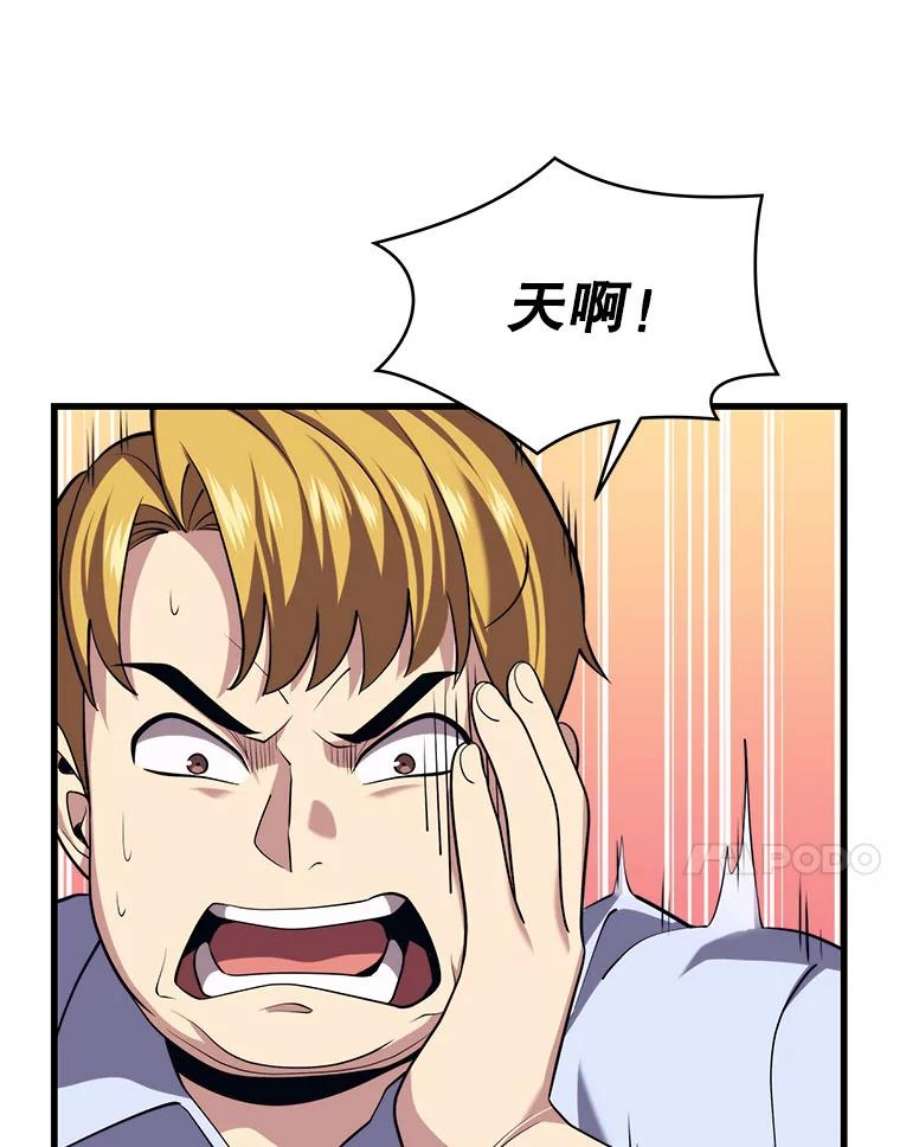 地铁站的亡灵巫师33.记者招待会