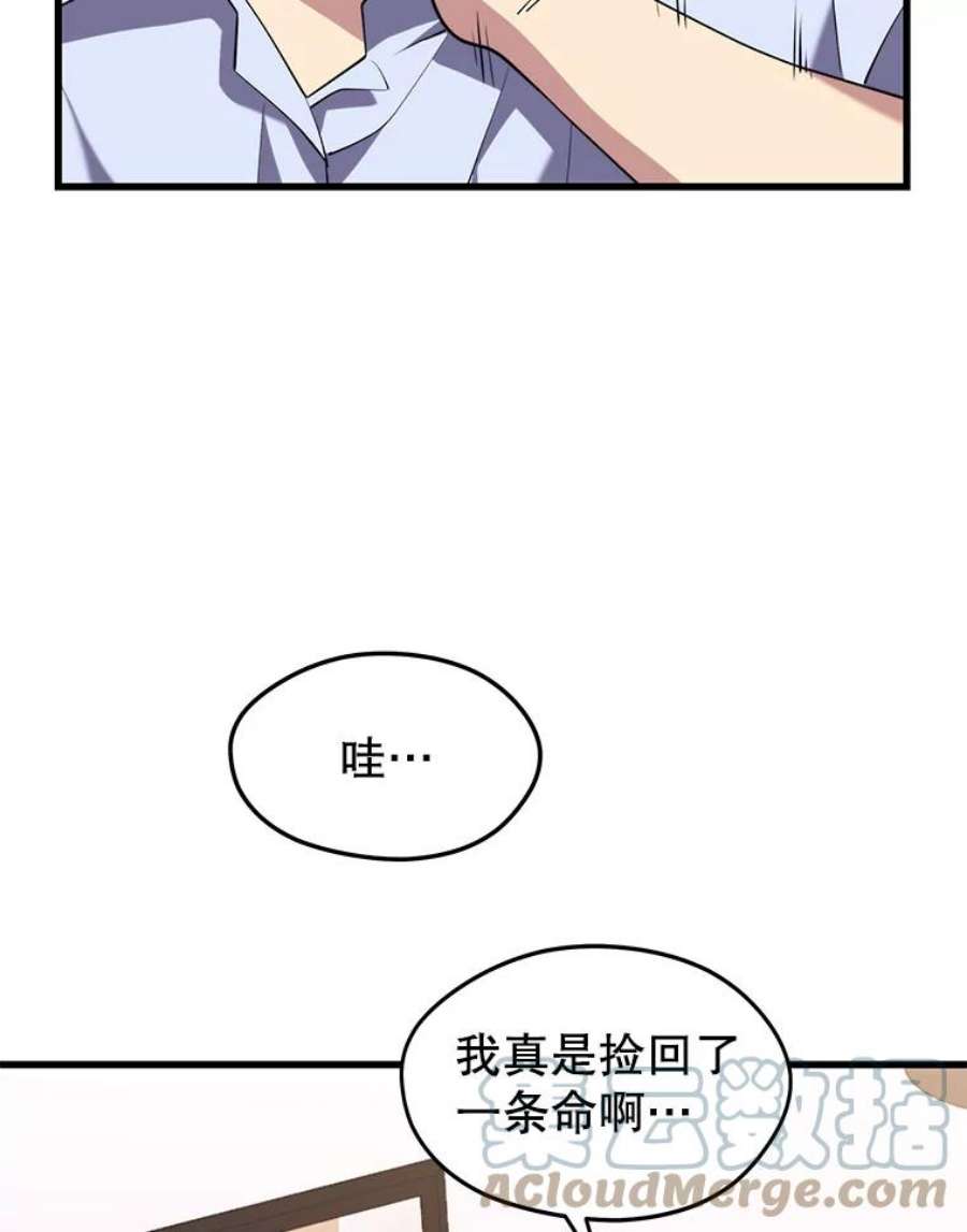 地铁站的亡灵巫师33.记者招待会