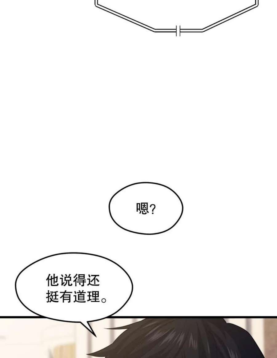地铁站的亡灵巫师33.记者招待会