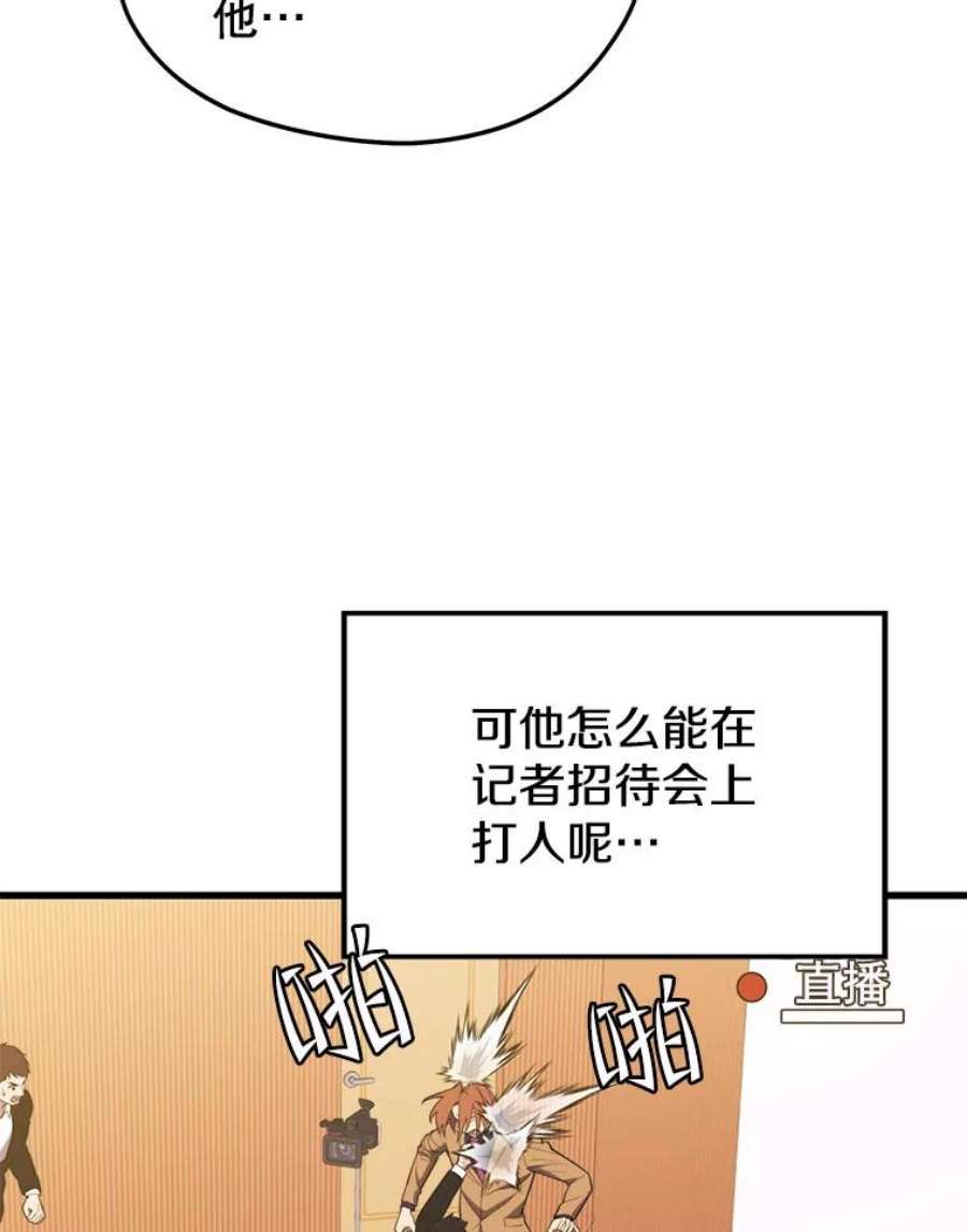 地铁站的亡灵巫师33.记者招待会