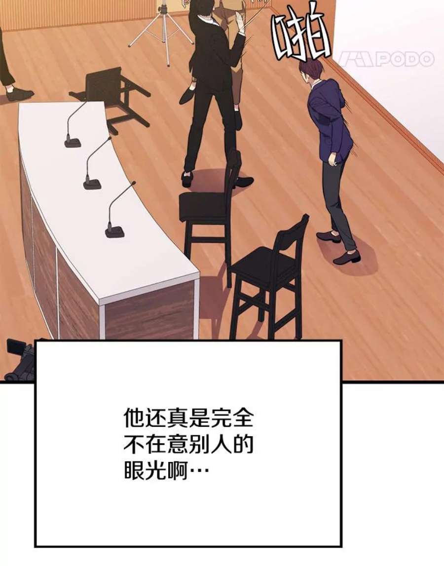 地铁站的亡灵巫师33.记者招待会