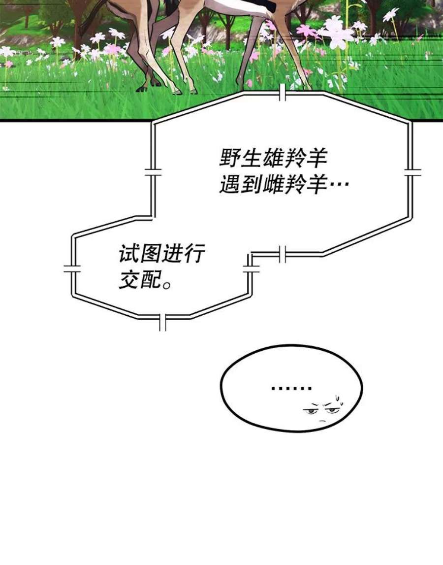 地铁站的亡灵巫师33.记者招待会