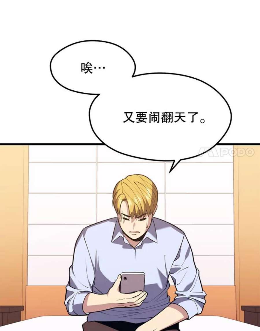 地铁站的亡灵巫师33.记者招待会