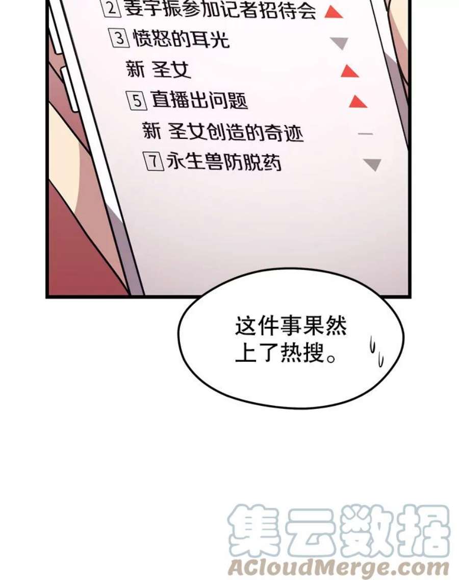 地铁站的亡灵巫师33.记者招待会