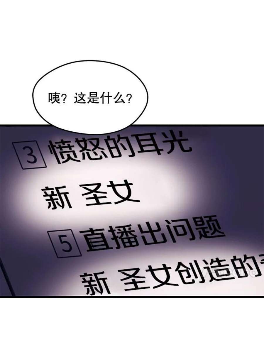 地铁站的亡灵巫师33.记者招待会