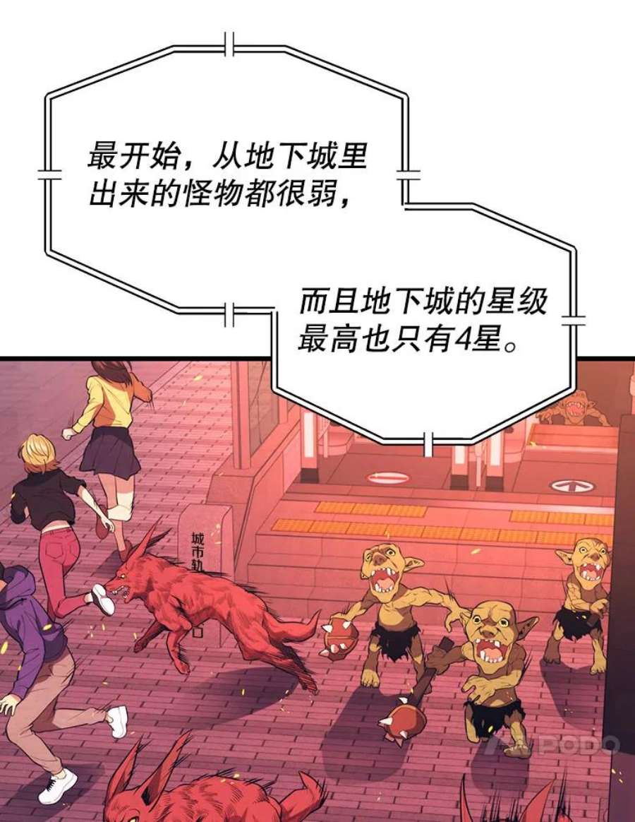地铁站的亡灵巫师33.记者招待会