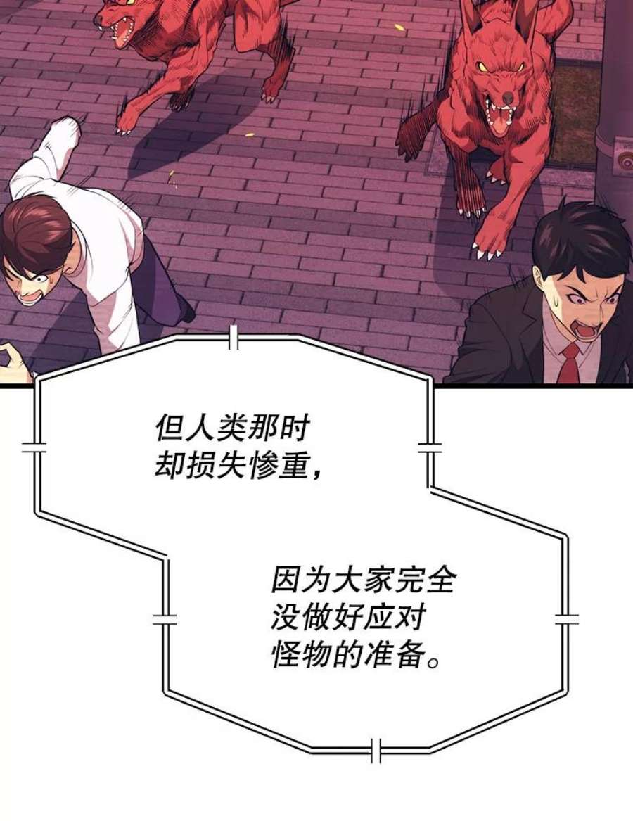 地铁站的亡灵巫师33.记者招待会