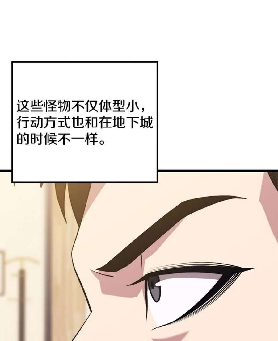地铁站的亡灵巫师33.记者招待会