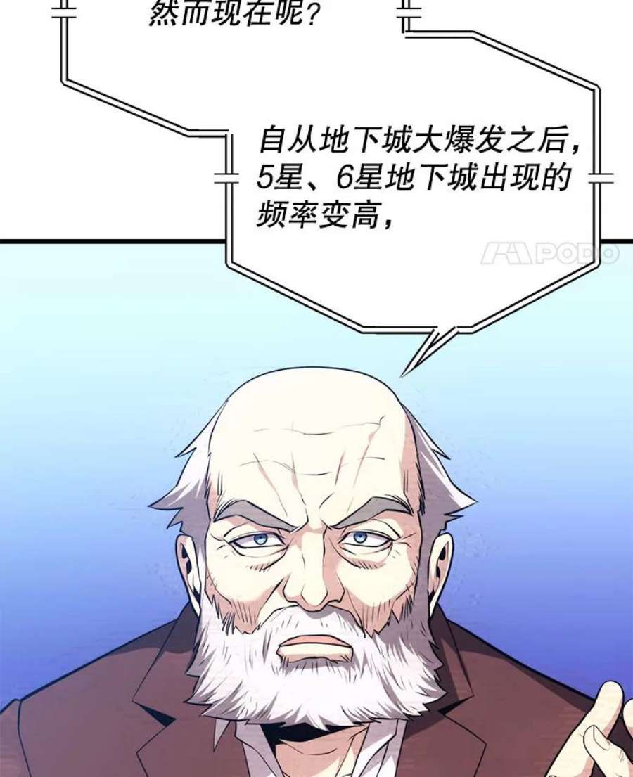 地铁站的亡灵巫师33.记者招待会