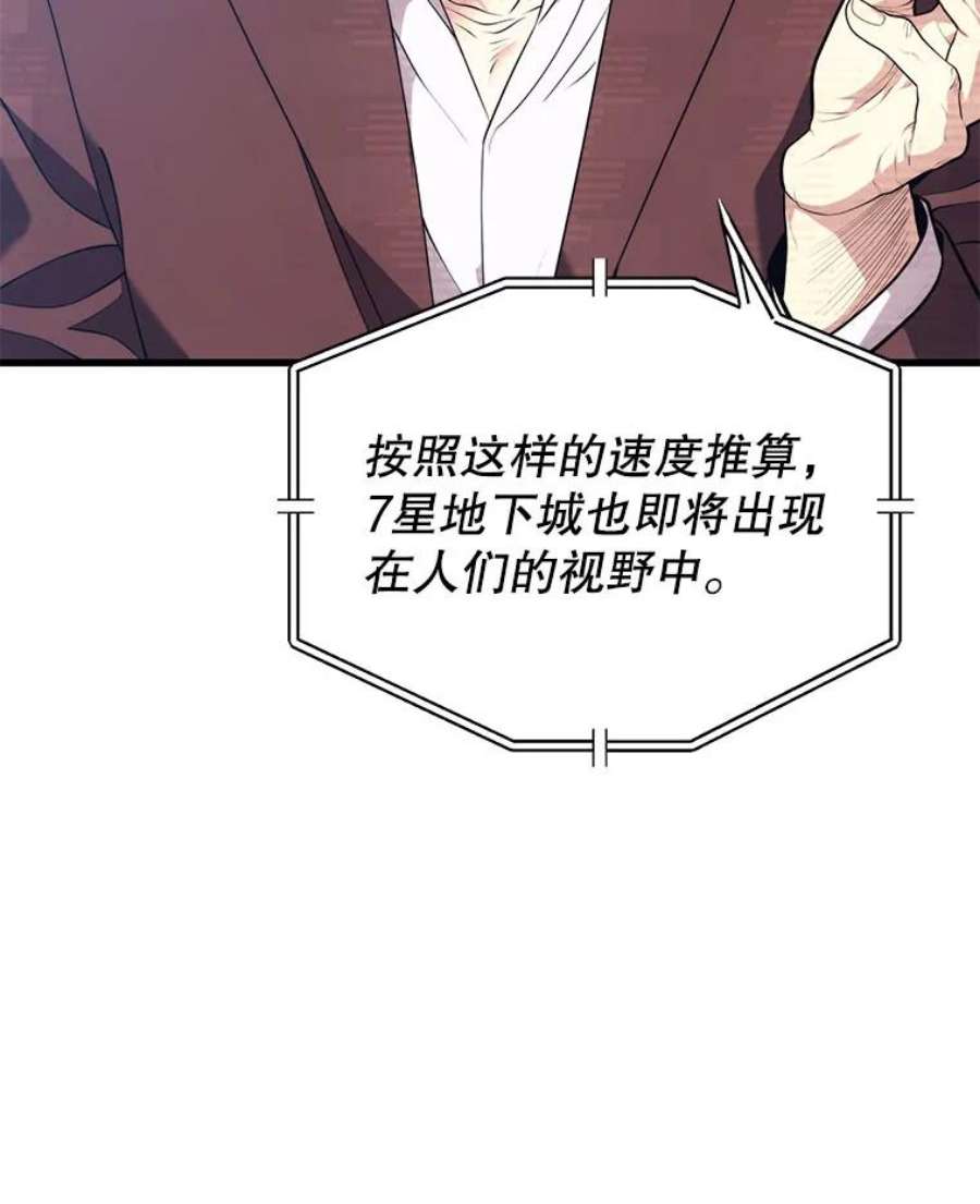 地铁站的亡灵巫师33.记者招待会
