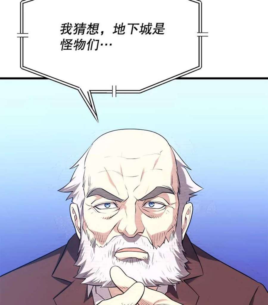 地铁站的亡灵巫师33.记者招待会