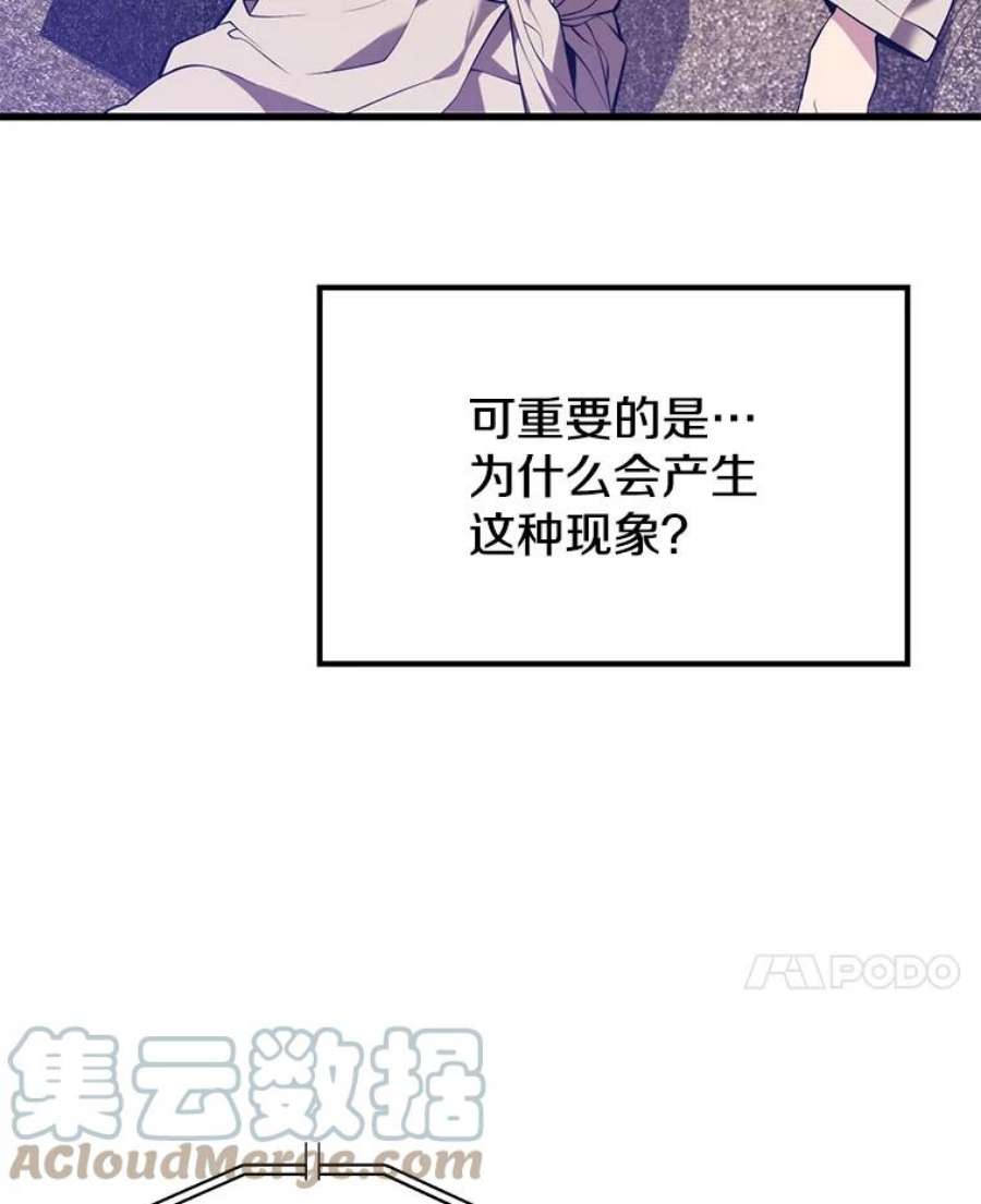 地铁站的亡灵巫师33.记者招待会