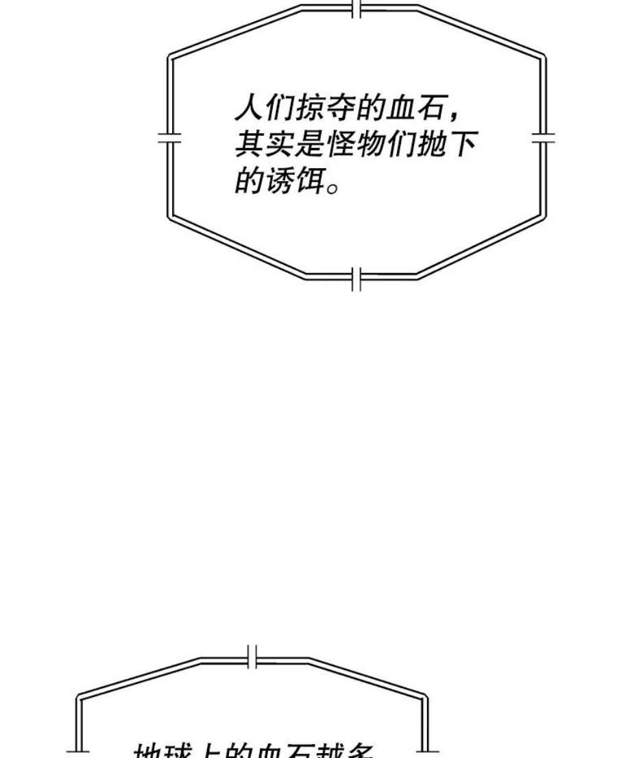 地铁站的亡灵巫师33.记者招待会