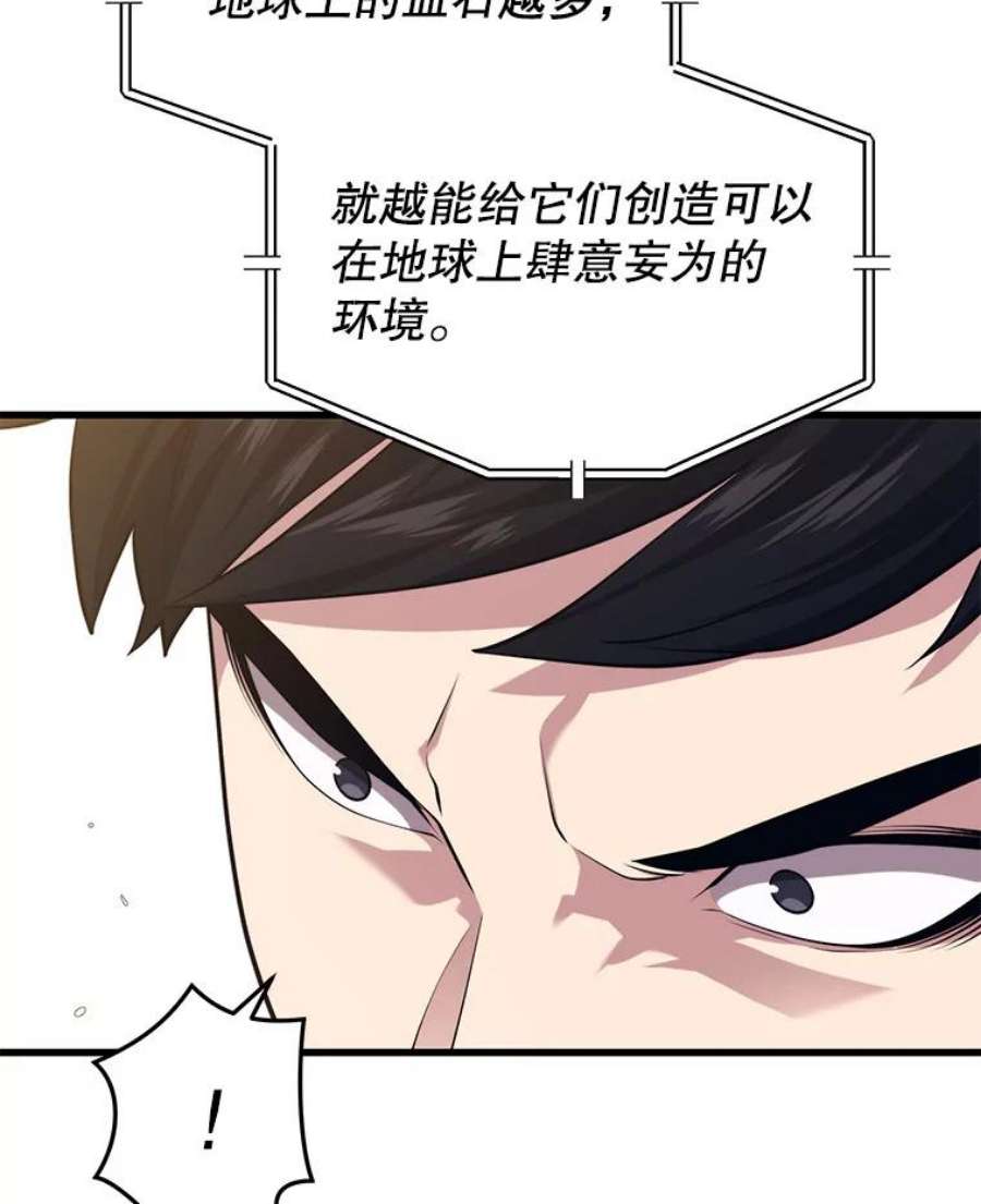 地铁站的亡灵巫师33.记者招待会