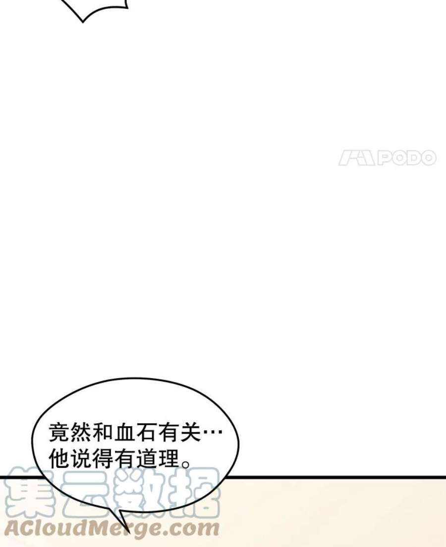 地铁站的亡灵巫师33.记者招待会