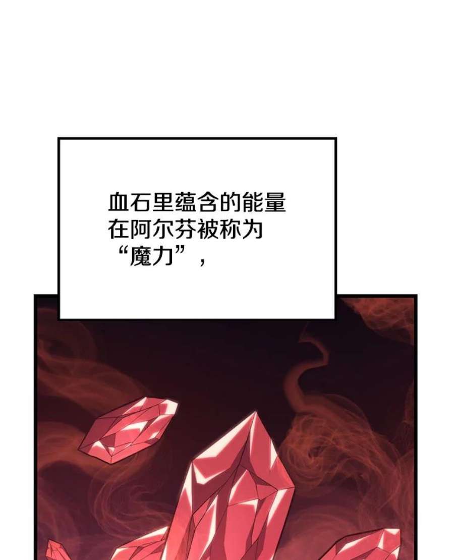 地铁站的亡灵巫师33.记者招待会